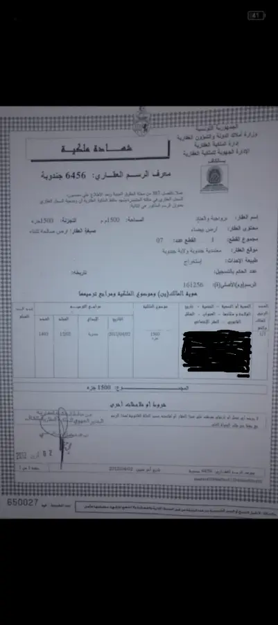 Terrain consctructible cité ferdaous jandouba - Photo 2