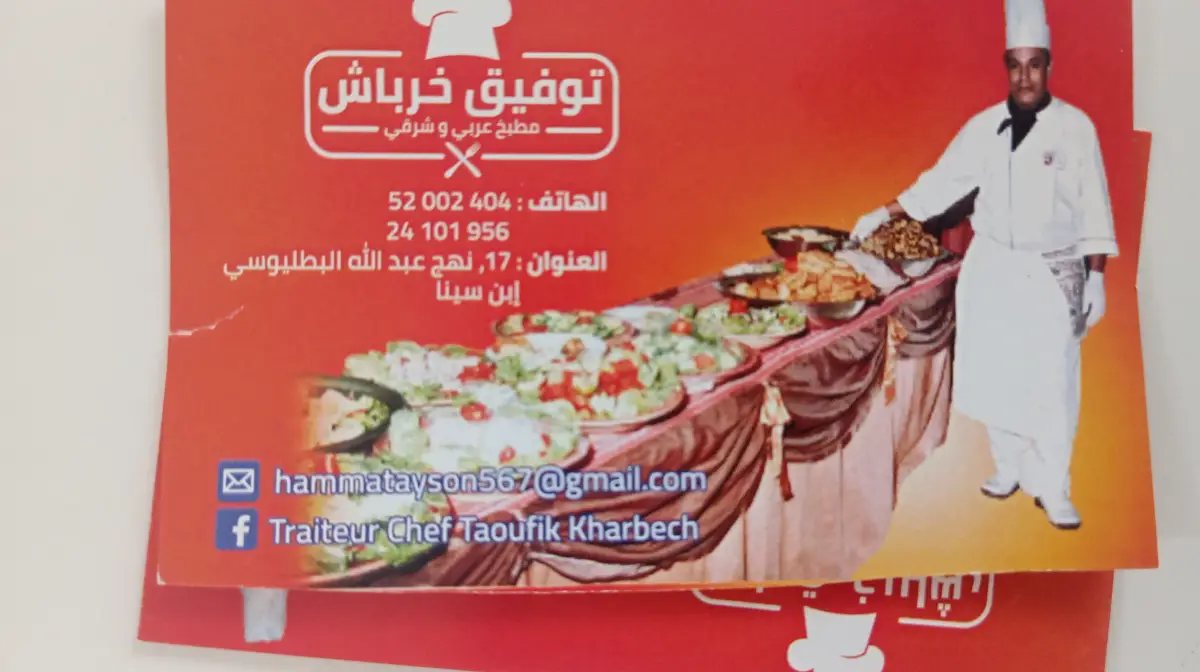 Ahmed rabaii - Photo 1